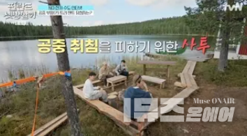 사진 : tvN '핀란드 셋방살이' 영상캡쳐