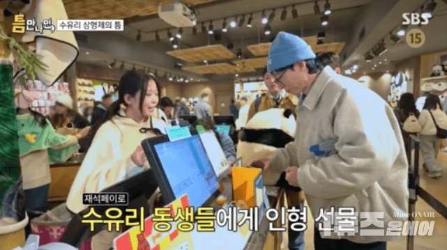 사진 : SBS 예능 프로그램 <틈만나면>영상캡쳐