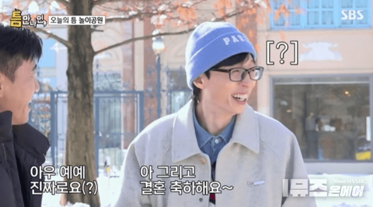 사진 : SBS 예능 프로그램 <틈만나면>영상캡쳐