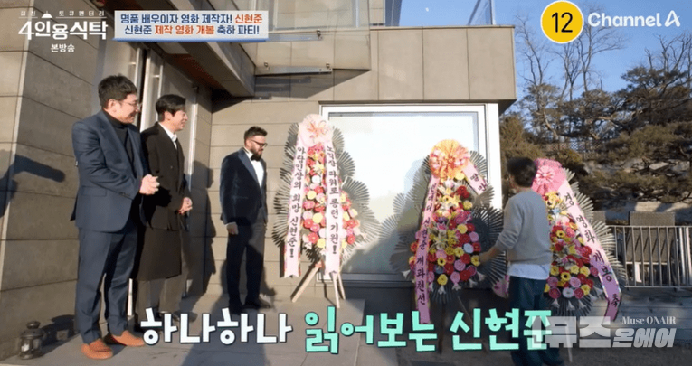 사진 : 채널A ‘절친 토큐멘터리 4인용식탁’ 캡처