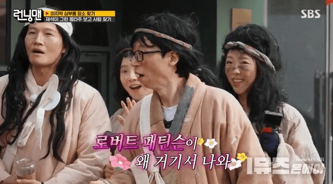 사진 : SBS '런닝맨' 영상캡쳐