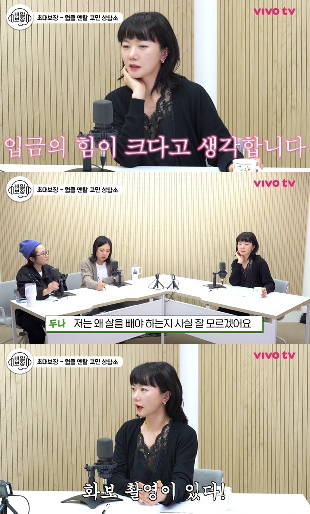  사진 : 유튜브 채널 ‘비보티비’