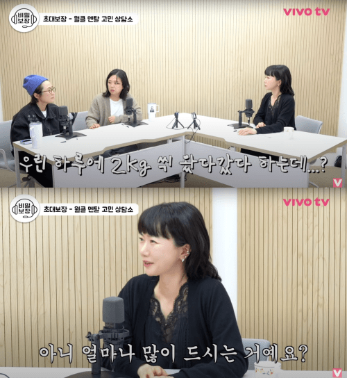  사진 : 유튜브 채널 ‘비보티비’