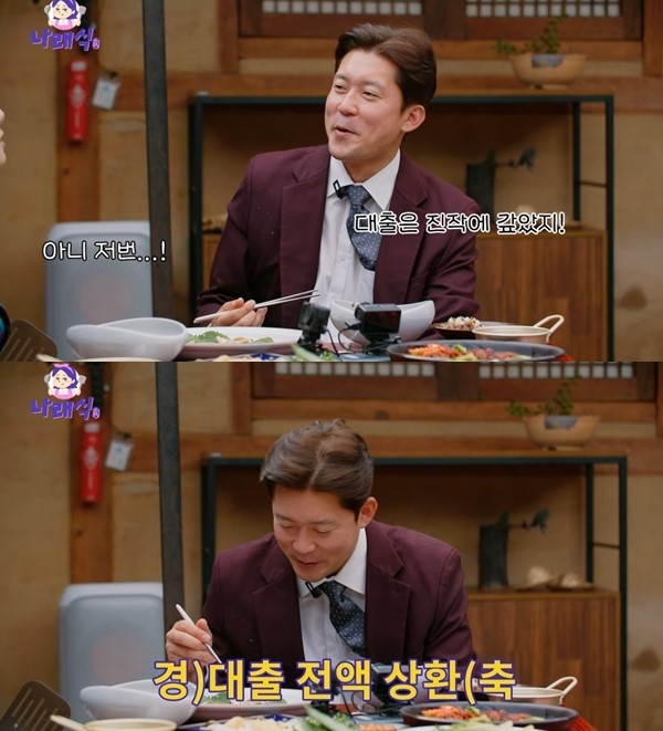  사진 : 유튜브 채널 '나래식'
