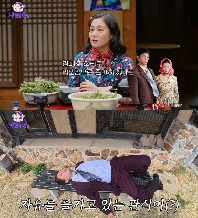  사진 : 유튜브 채널 '나래식'