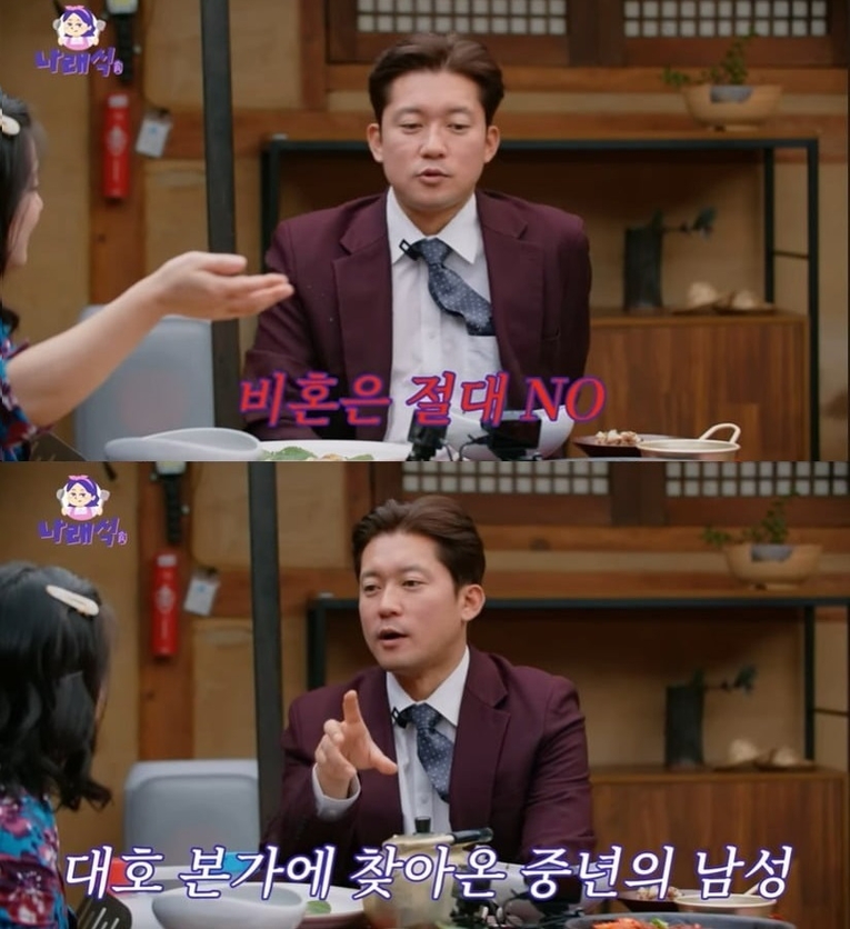  사진 : 유튜브 채널 '나래식'