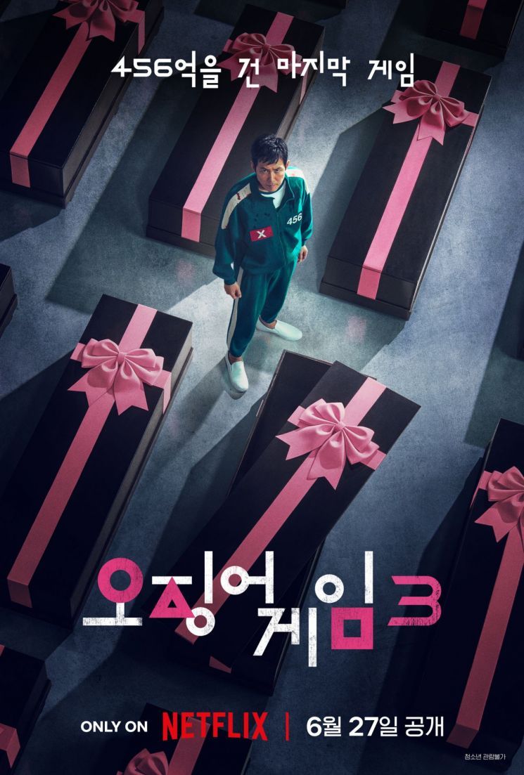 사진 : 오징어게임3’ 포스터