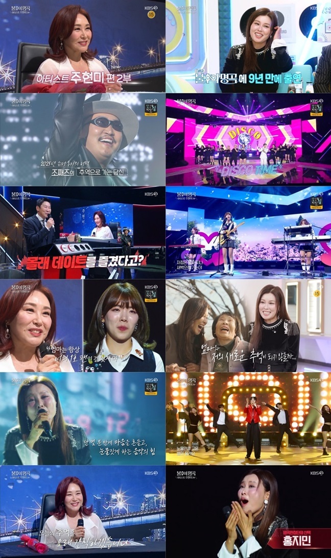 사진 : KBS2 ‘불후의 명곡’ 방송 캡처