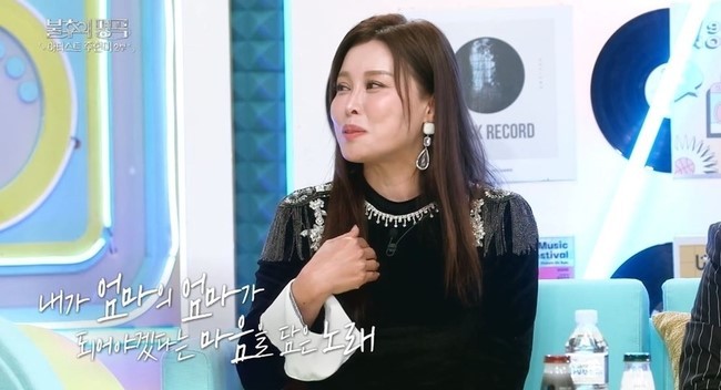  사진 : KBS2 ‘불후의 명곡’ 방송 캡처