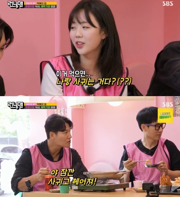  사진 : SBS '런닝맨' 방송 캡쳐