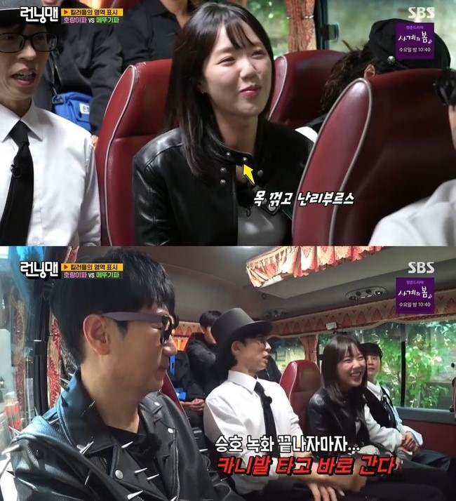  사진 : SBS '런닝맨' 방송 캡쳐
