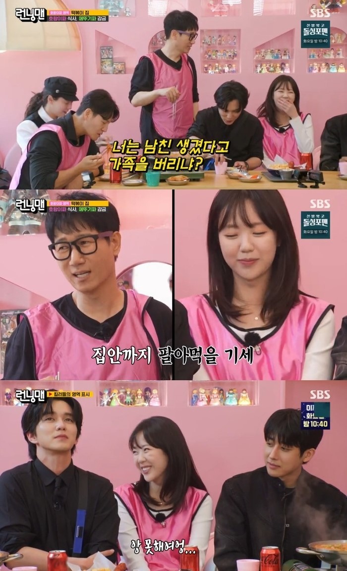  사진 : SBS '런닝맨' 방송 캡쳐