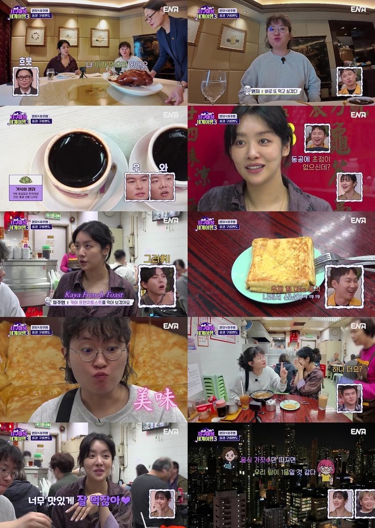  사진 : ENA ‘지구마불 세계여행3’ 방송 캡처