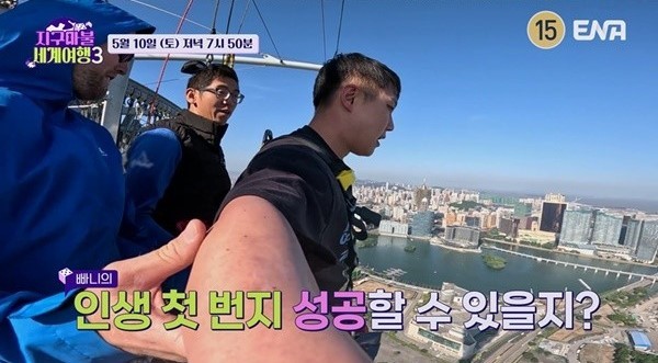 사진 : ENA ‘지구마불 세계여행3’ 방송 캡처