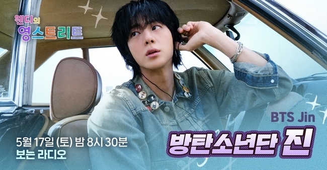 사진 : SBS 파워FM ‘웬디의 영스트리트’