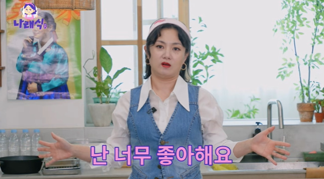  사진 : ‘나래식’ 채널 영상 캡처