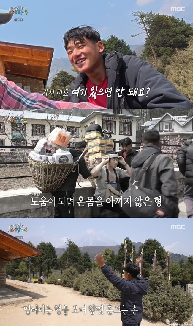  사진 : MBC ‘태어난 김에 세계일주4’ 영상
