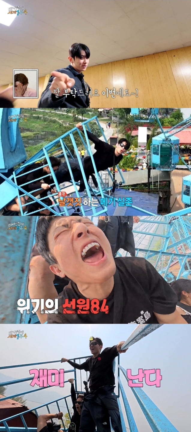  사진 : MBC ‘태어난 김에 세계일주4’ 영상