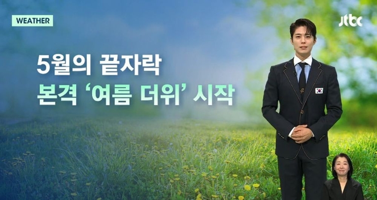 사진 : JTBC ‘뉴스룸’ 방송 캡처