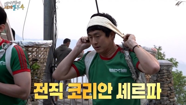  사진 : MBC 예능 '태어난김에 세계일주4'