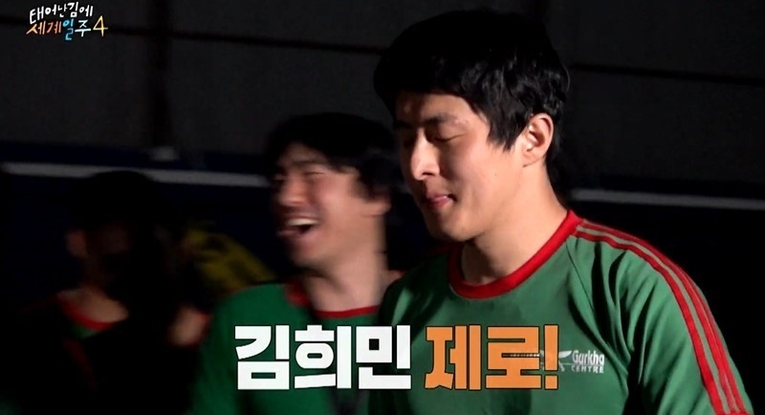 사진 : MBC 예능 '태어난김에 세계일주4'