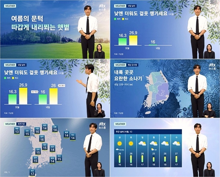  사진 : ‘JTBC 뉴스룸’ 방송 캡쳐