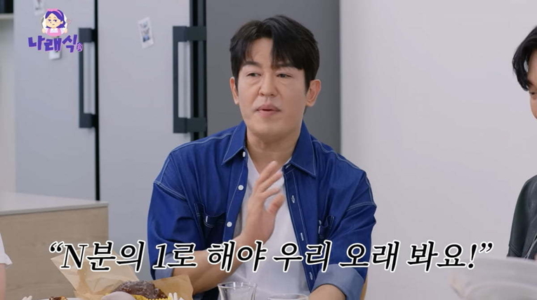  사진 : 사진: 유튜브 채널 '나래식’에 출연한 박보검, 허성태, 이상이, 박나래