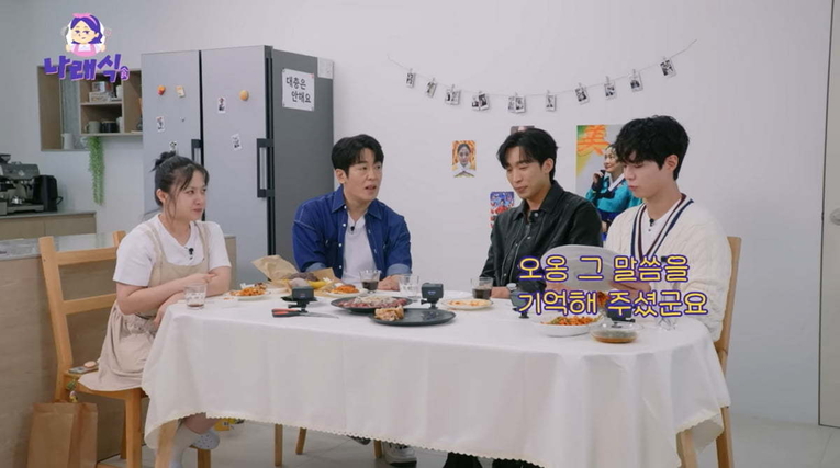  사진 : 사진: 유튜브 채널 '나래식’에 출연한 박보검, 허성태, 이상이, 박나래