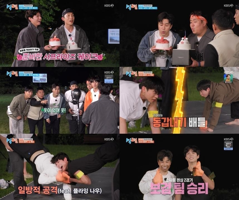  사진 : KBS 2TV ‘1박 2일 시즌4’ 방송 캡쳐