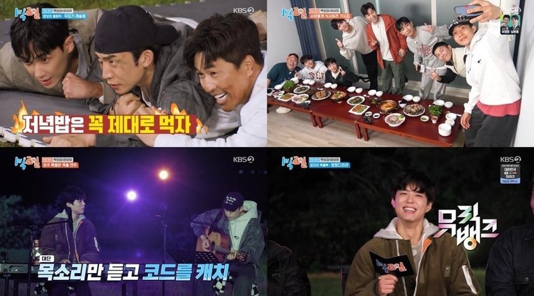  사진 : KBS 2TV ‘1박 2일 시즌4’ 방송 캡쳐