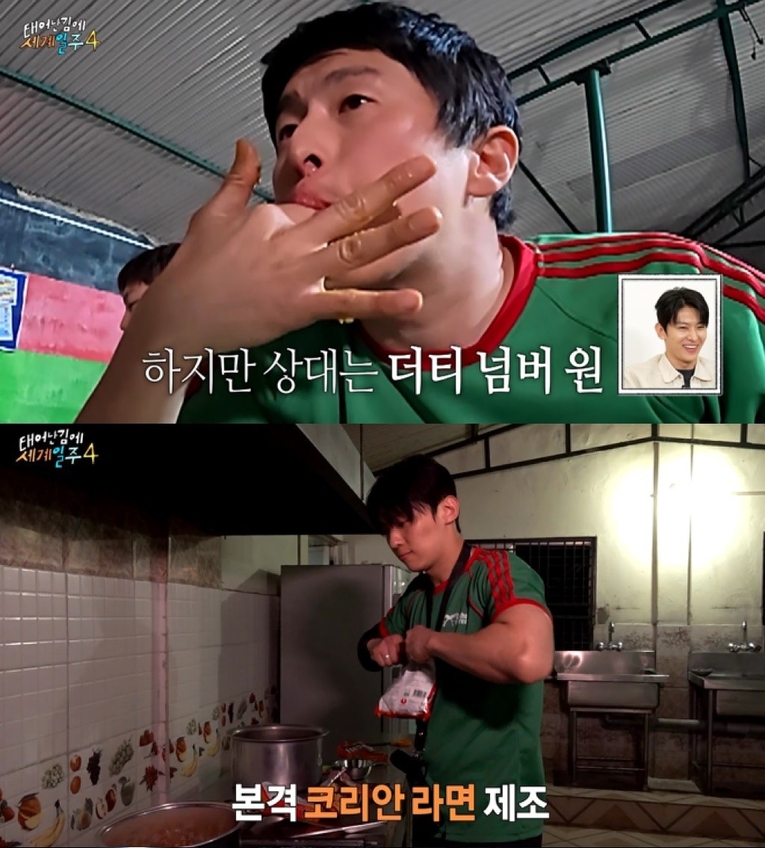  사진 : MBC ‘태어난 김에 세계일주4’ 방송 캡처