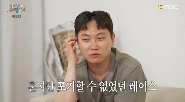  사진 : MBC ‘태어난 김에 세계일주4’ 방송 캡처