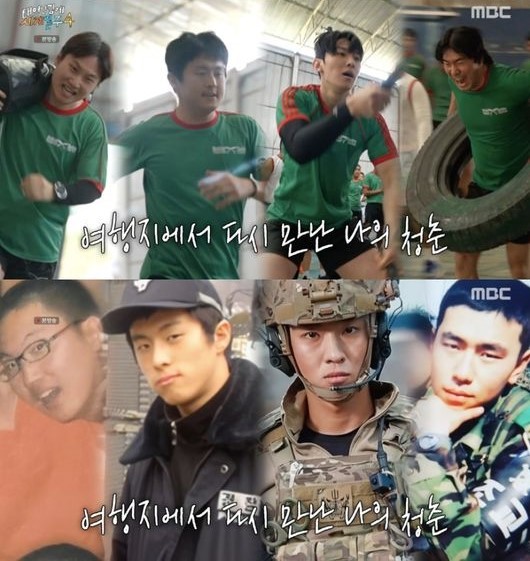  사진 : MBC ‘태어난 김에 세계일주4’ 방송 캡처