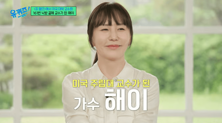 사진 : tvN ‘유 퀴즈 온 더 블럭’