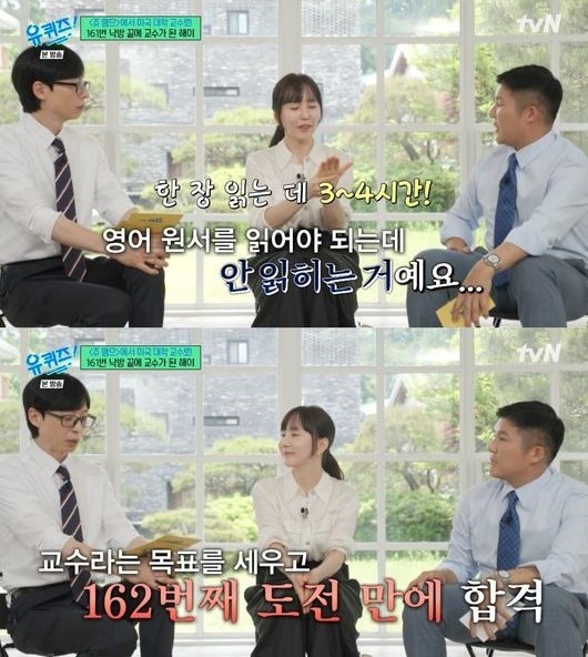  사진 : tvN ‘유 퀴즈 온 더 블럭’