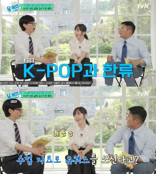  사진 : tvN ‘유 퀴즈 온 더 블럭’