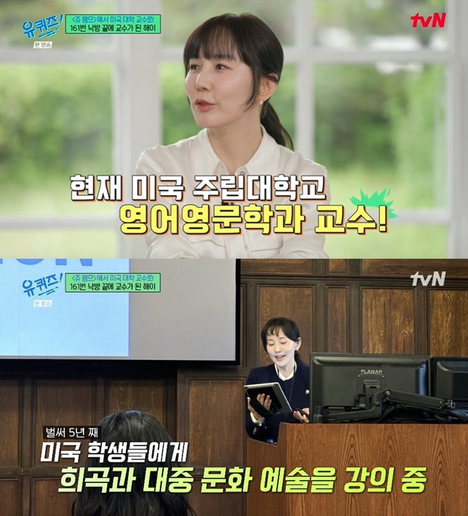  사진 : tvN ‘유 퀴즈 온 더 블럭’