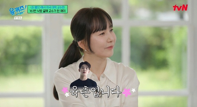  사진 : tvN ‘유 퀴즈 온 더 블럭’