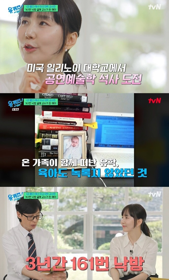 사진 : tvN ‘유 퀴즈 온 더 블럭’