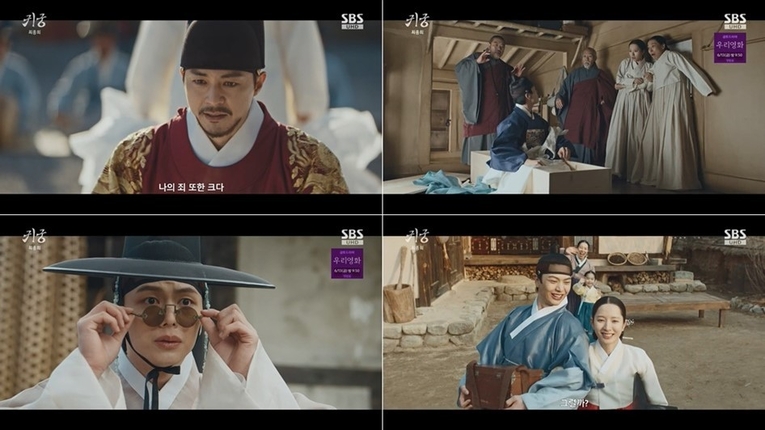  사진 : SBS 금토드라마 ‘귀궁’