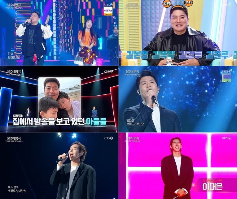  사진 : KBS 2TV ‘불후의 명곡’