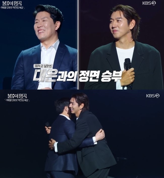  사진 : KBS 2TV ‘불후의 명곡’