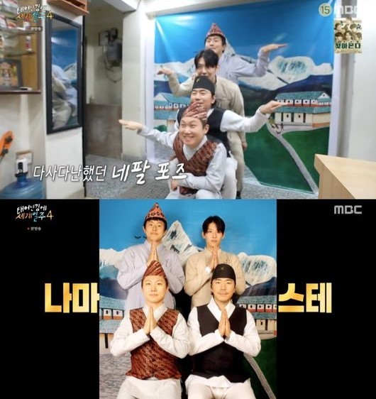  사진 : MBC '태어난 김에 세계일주4' 방송 캡쳐