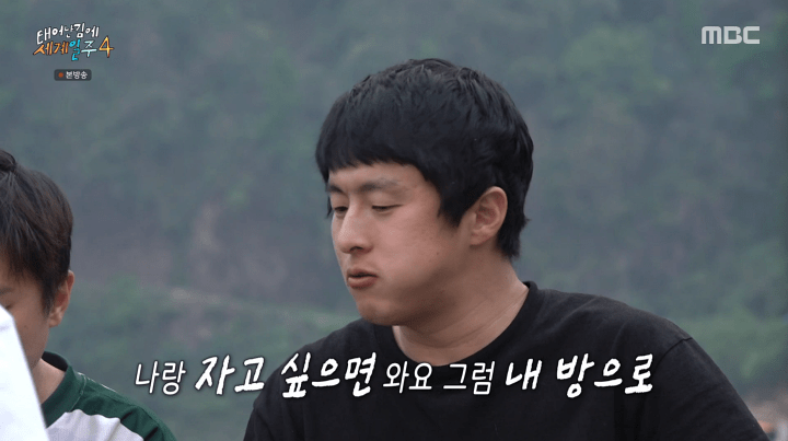  사진 : MBC '태어난 김에 세계일주4' 방송 캡쳐