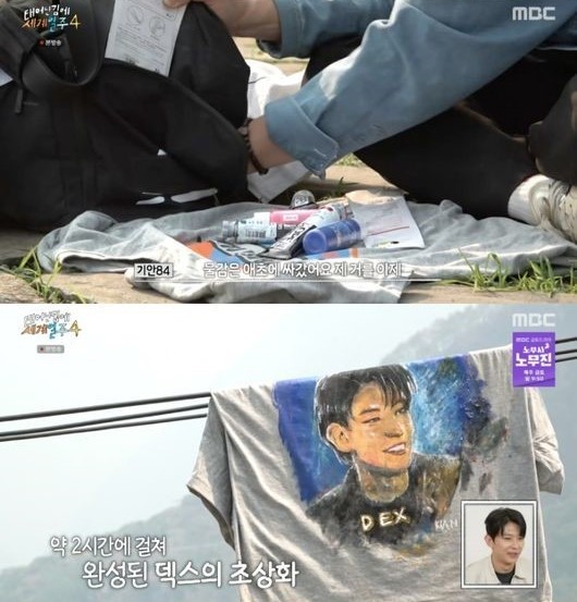  사진 : MBC ‘태어난 김에 세계일주4’ 방송 캡처