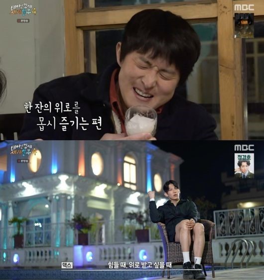  사진 : MBC ‘태어난 김에 세계일주4’ 방송 캡처
