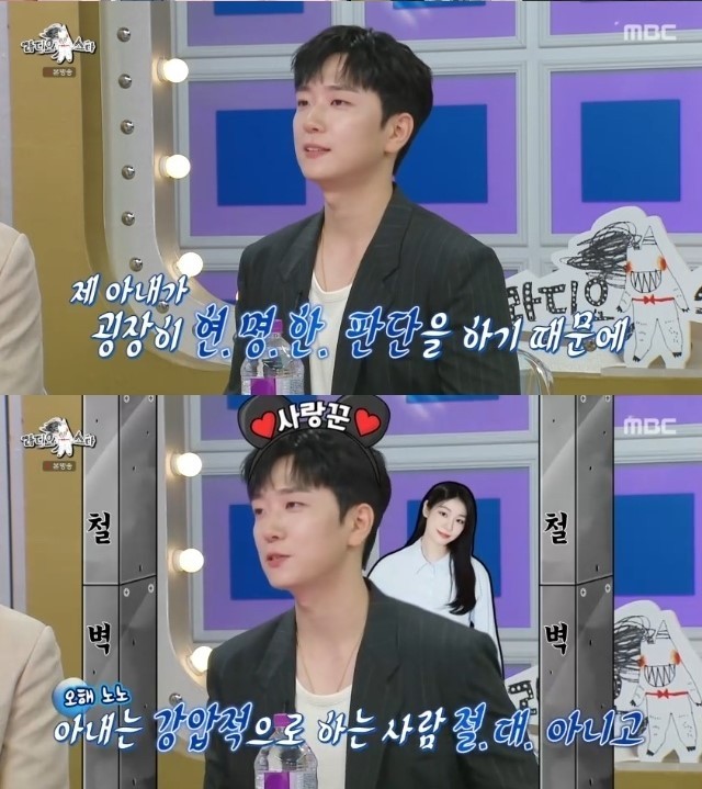  사진 : MBC <라디오스타> 방송 캡쳐