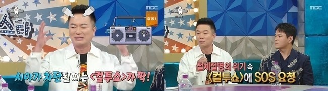 사진 : MBC <라디오스타> 방송 캡쳐