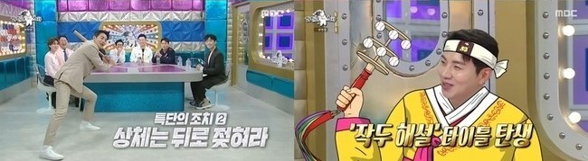  사진 : MBC <라디오스타> 방송 캡쳐