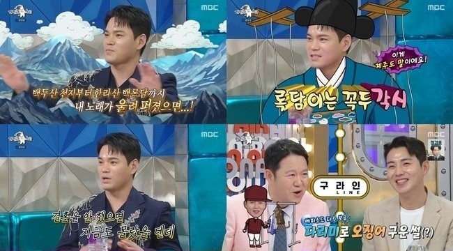  사진 : MBC <라디오스타> 방송 캡쳐
